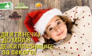 Биди и ти нечиј Дедо Мраз